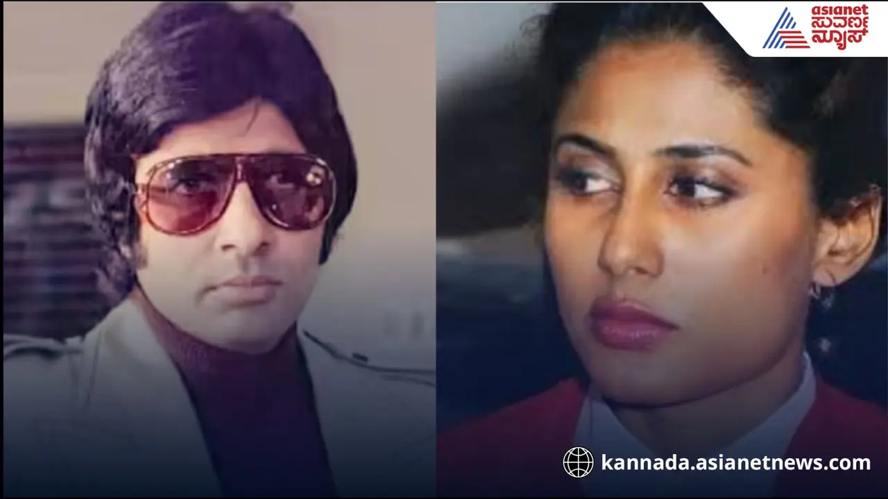 ಅಮಿತಾಭ್ ಜೊತೆಗಿನ ಆ ಚಿತ್ರದಲ್ಲಿ ಸ್ಮಿತಾ ಪಾಟೀಲ್ ಏಕೆ ಅತ್ತಿದ್ದರು?... ಓಹ್ ಅದಾ ವಿಷ್ಯ?