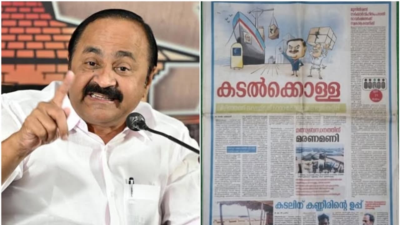 തൊലിക്കട്ടി അപാരം! അഭിനവ എട്ടുകാലി മമ്മൂഞ്ഞുമാർ, 6000 കോടി അഴിമതി ആരോപിച്ചവർ ക്രെഡിറ്റെടുക്കുന്നുവെന്ന് സതീശൻ തൊലിക്കട്ടി അപാരം! അഭിനവ എട്ടുകാലി മമ്മൂഞ്ഞുമാർ, 6000 കോടി അഴിമതി ആരോപിച്ചവർ ക്രെഡിറ്റെടുക്കുന്നുവെന്ന് സതീശൻ