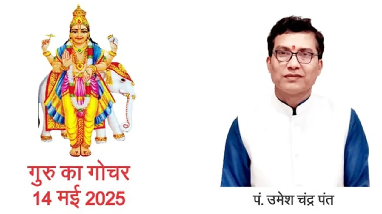 Dev guru Jupiter Brihaspati transit in Gemini Mithun rashi in 2025