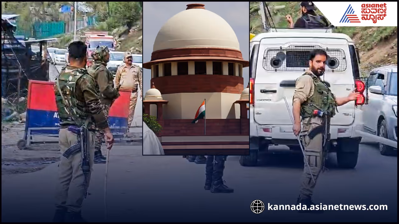 ಸೇನೆಯ ನೈತಿಕತೆ ಕುಗ್ಗಿಸಬೇಡಿ: ಪಹಲ್ಗಾಮ್‌ ನ್ಯಾಯಾಂಗ ತನಿಖೆ ಅರ್ಜಿ ವಜಾ ಮಾಡಿದ ಸುಪ್ರೀಂ!