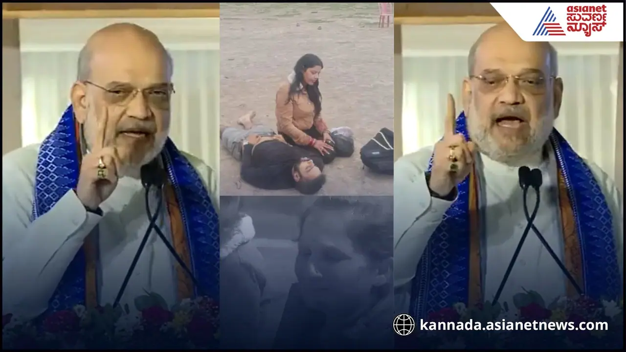 'ಹುಡುಕಿ, ಹುಡುಕಿ ಸೇಡು ತೀರಿಸಿಕೊಳ್ತವೆ..' ಪಹಲ್ಗಾಮ್‌ ದಾಳಿ ಬಳಿಕ ಮೊದಲ ಭಾಷಣದಲ್ಲಿ ಅಮಿತ್‌ ಶಾ ಶಪಥ