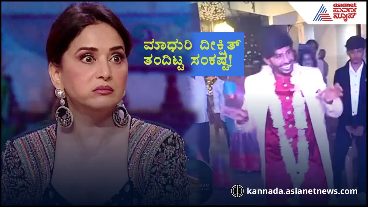 'ಬ್ಲೌಸ್​ ಹಿಂದೆ ಏನಿದೆ' ಎನ್ನುತ್ತಾ ಕುಣಿದು ಕುಪ್ಪಳಿಸಿದ ವರ: ಮದ್ವೆನೇ ಕ್ಯಾನ್ಸಲ್​ ಮಾಡಿದ ವಧು ಅಪ್ಪ!