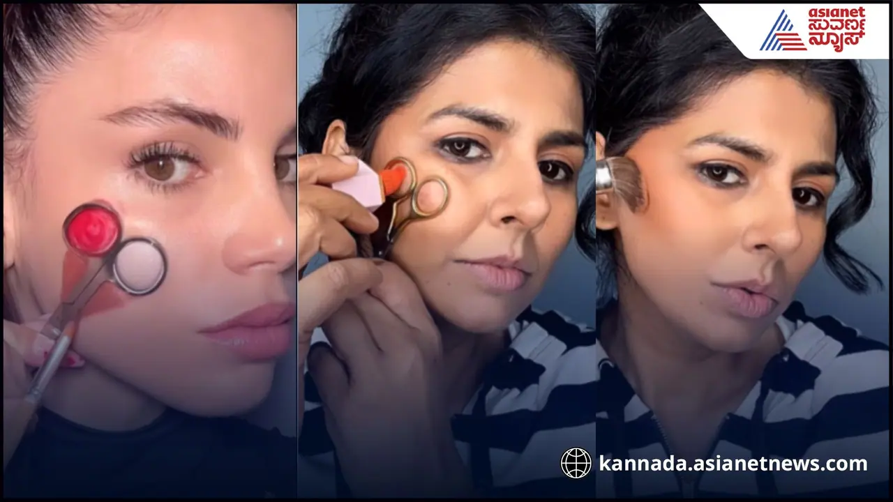 ವೈರಲ್ ಆಯ್ತು ಕತ್ತರಿ ಬಳಸಿ ಮೇಕಪ್ ಮಾಡಿಕೊಳ್ಳುವ ಟ್ರೆಂಡ್! 10 ನಿಮಿಷದಲ್ಲಿ ಮೇಕಪ್ ರೆಡಿ! ವೈರಲ್ ಆಯ್ತು ಕತ್ತರಿ ಬಳಸಿ ಮೇಕಪ್ ಮಾಡಿಕೊಳ್ಳುವ ಟ್ರೆಂಡ್! 10 ನಿಮಿಷದಲ್ಲಿ ಮೇಕಪ್ ರೆಡಿ!