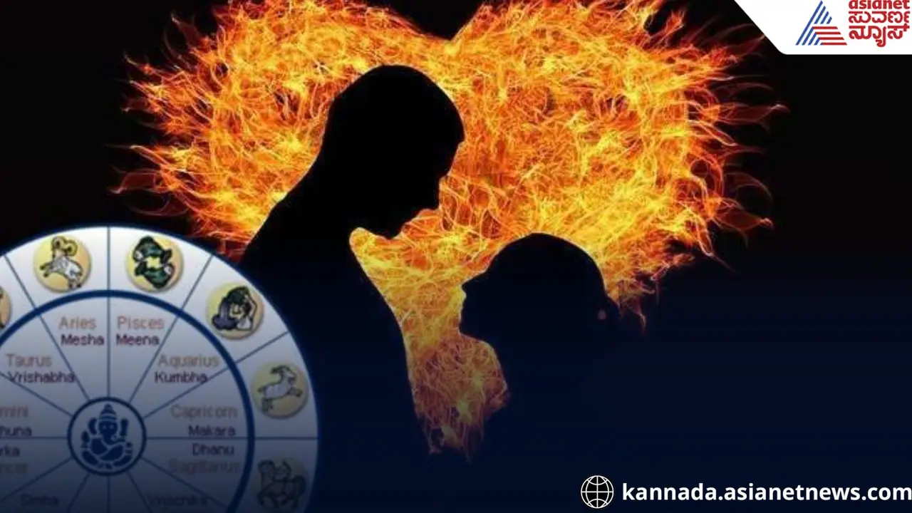 ಈ ರಾಶಿಯ ಹೆಂಗಸರಿಗೆ ಕಿರಿಯ ಪುರುಷರ ಕಡೆಗೆ ಆಯಸ್ಕಾಂತದಂತ ಸೆಳೆತ