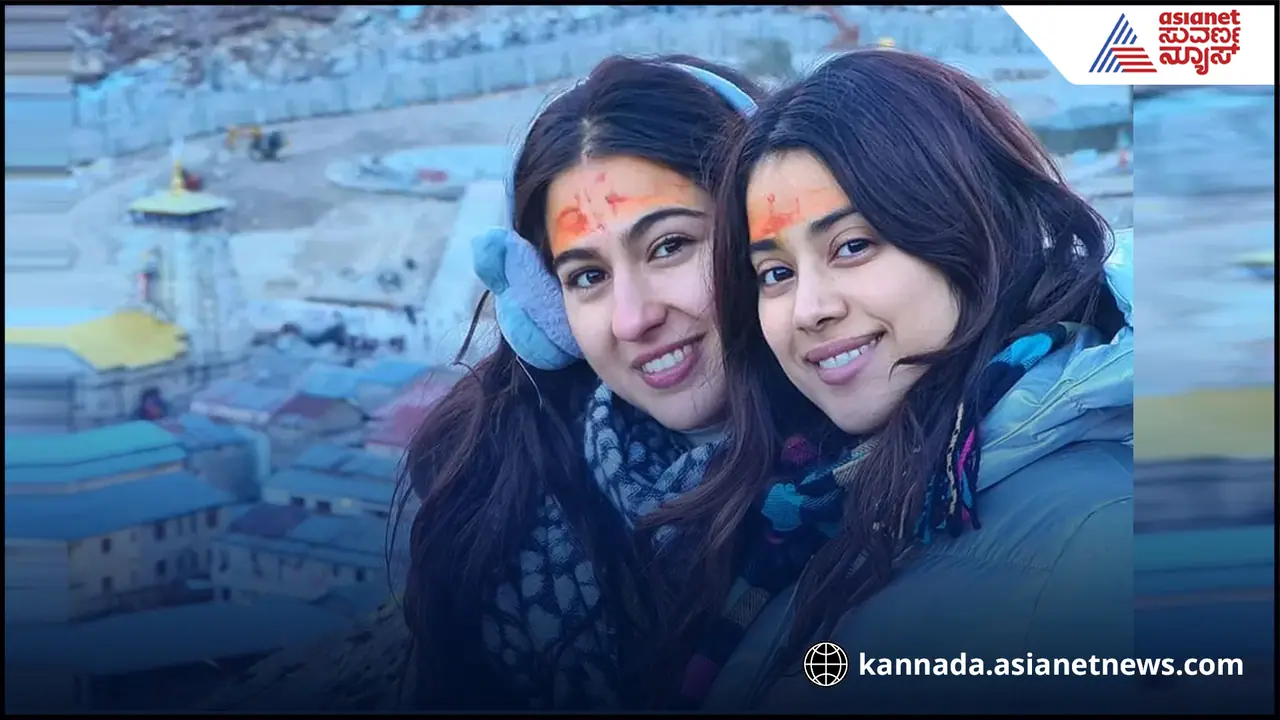  ಸಾವಿನ ಸಮೀಪ ಹೋಗಿಬಂದ ಜಾಹ್ನವಿ ಕಪೂರ್​, ಸಾರಾ ಅಲಿ ಖಾನ್​! ಶಾಕಿಂಗ್​ ಘಟನೆ ರಿವೀಲ್​