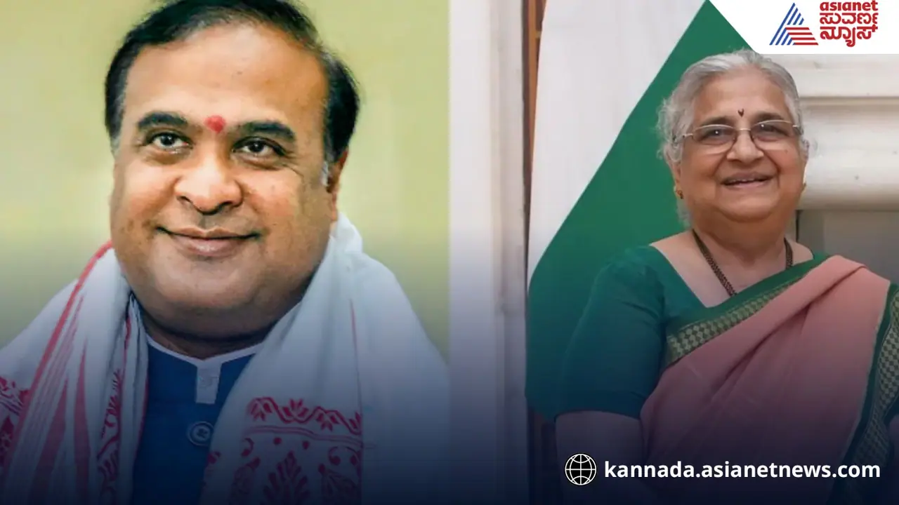 ಹೊಸ ವಿವಾದ ಮೈಮೇಲೆಳೆದುಕೊಂಡ ಕೈ; ಹಿಮಂತ ಟೀಕೆಗೆ ಸುಧಾಮೂರ್ತಿ ಮಕ್ಕಳ ಎಳೆತಂದ ಕಾಂಗ್ರೆಸ್‌! 