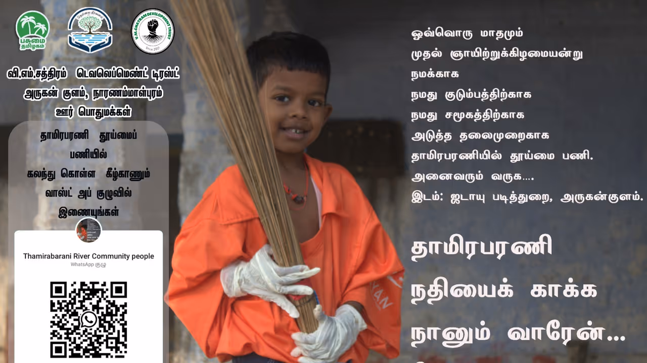 தாமிரபரணியை காக்க ரெடியா? மே 4 ல் தூய்மைப் பணி...