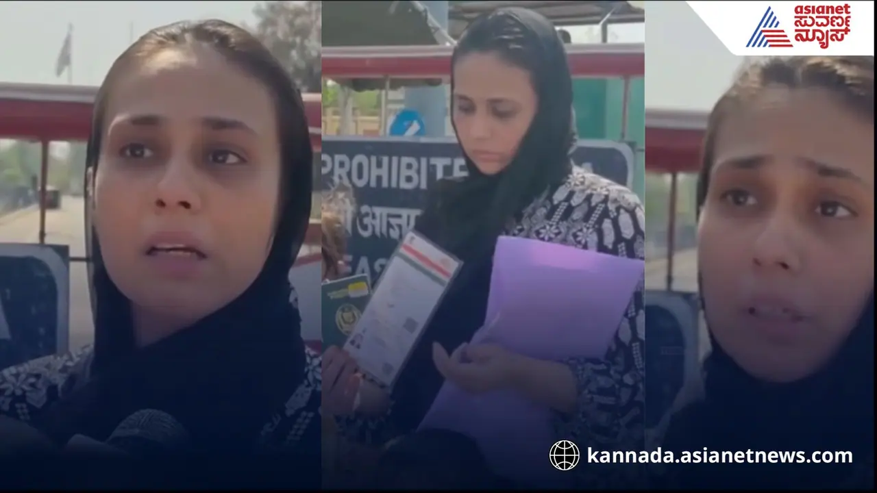 ಕರೆ ಸ್ವೀಕರಿಸದ ಪಾಕಿಸ್ತಾನ ಗಂಡ, 3 ಮಕ್ಕಳನ್ನು ಪತಿ ಬಳಿ ಸೇರಿಸಲು ಮೈಸೂರಿನ ಪತ್ನಿ ಪರದಾಟ! ಕರೆ ಸ್ವೀಕರಿಸದ ಪಾಕಿಸ್ತಾನ ಗಂಡ, 3 ಮಕ್ಕಳನ್ನು ಪತಿ ಬಳಿ ಸೇರಿಸಲು ಮೈಸೂರಿನ ಪತ್ನಿ ಪರದಾಟ!