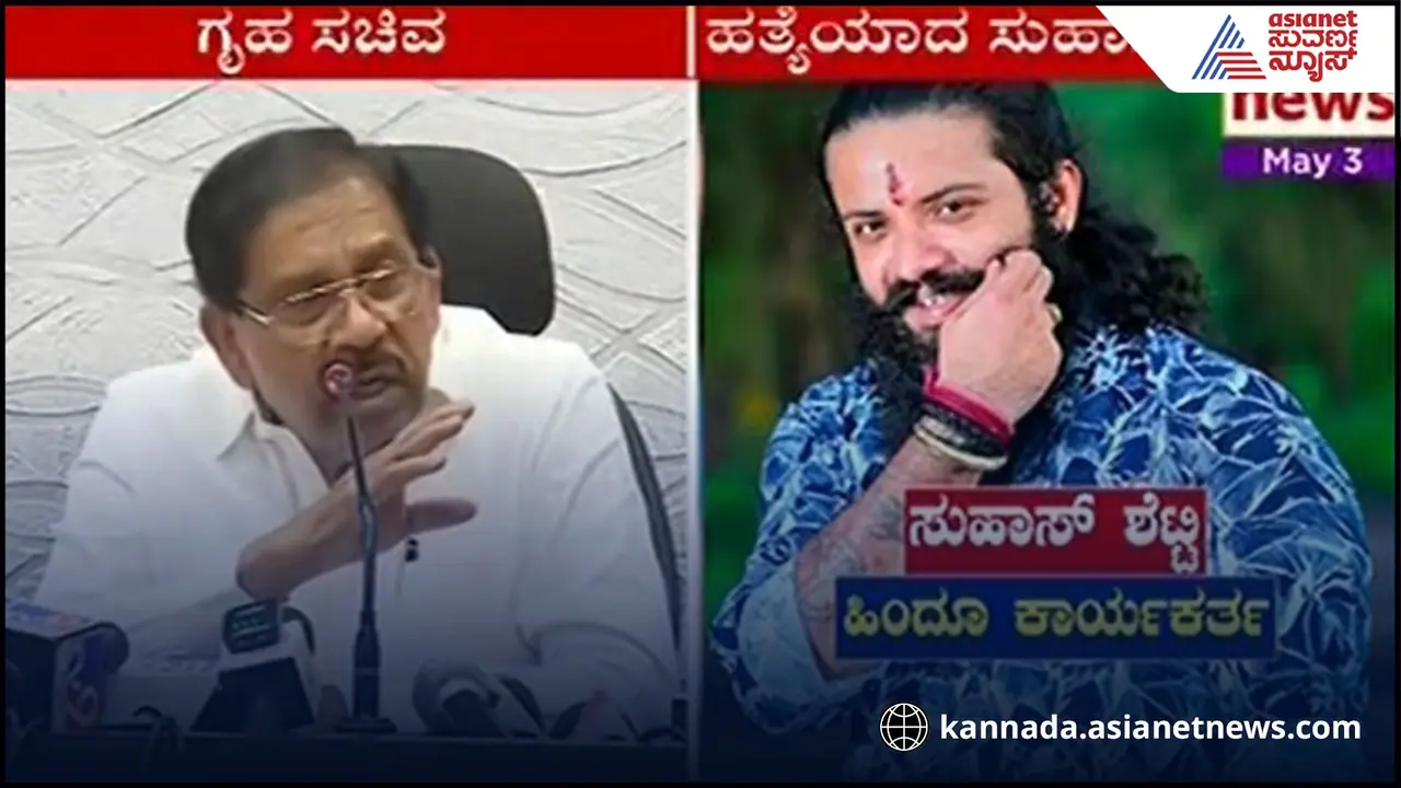 ಕರಾವಳಿ ಜಿಲ್ಲೆಗಳಿಗೆ ಕೋಮು ವಿರೋಧಿ ಕಾರ್ಯಪಡೆ ರಚಿಸಿದ ಸರ್ಕಾರ! ಕರಾವಳಿ ಜಿಲ್ಲೆಗಳಿಗೆ ಕೋಮು ವಿರೋಧಿ ಕಾರ್ಯಪಡೆ ರಚಿಸಿದ ಸರ್ಕಾರ!