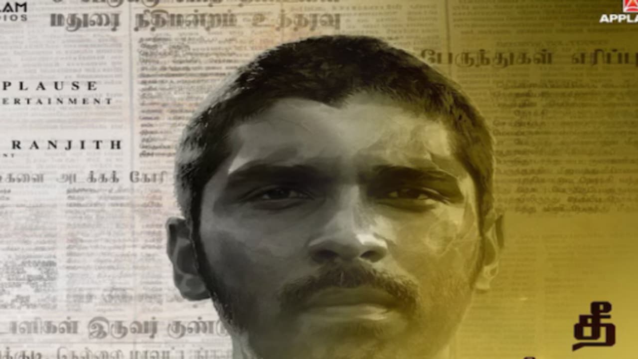 ധ്രുവ് നായകനായി ഇനി ബൈസണ്, ചിത്രത്തിന്റെ റീലീസ് അപ്ഡേറ്റ് ധ്രുവ് നായകനായി ഇനി ബൈസണ്, ചിത്രത്തിന്റെ റീലീസ് അപ്ഡേറ്റ്