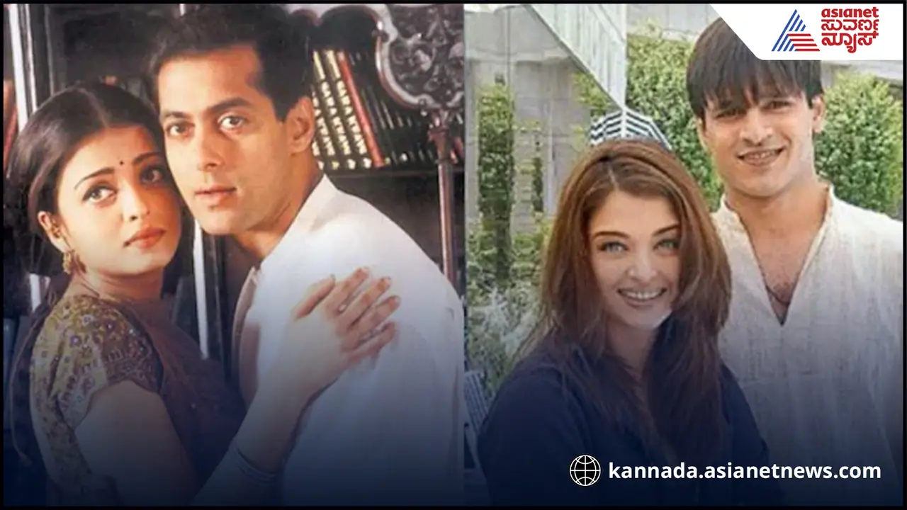 ಒಂದೇ ಸಲಕ್ಕೆ ಸಲ್ಮಾನ್​ ವಿವೇಕ್​ ಜೊತೆ ಫ್ಲರ್ಟ್​: ಐಶ್ವರ್ಯ ರೈ ಇತಿಹಾಸ ಹೇಳಿದ ಸೊಹೈಲ್​ ಖಾನ್! 