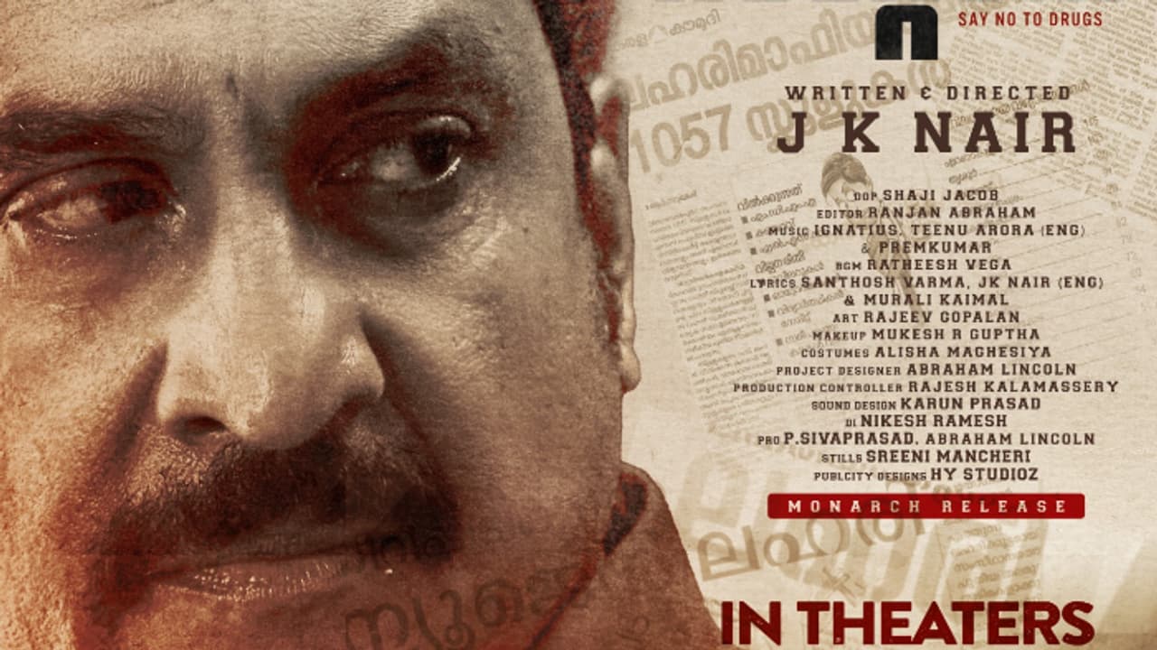 ലഹരി ഒഴുകുന്ന കാലത്തിന് മുന്നറിയിപ്പ്; 'ദി റിയൽ കേരള സ്റ്റോറി' സെക്കൻ്റ് ലുക്ക് 