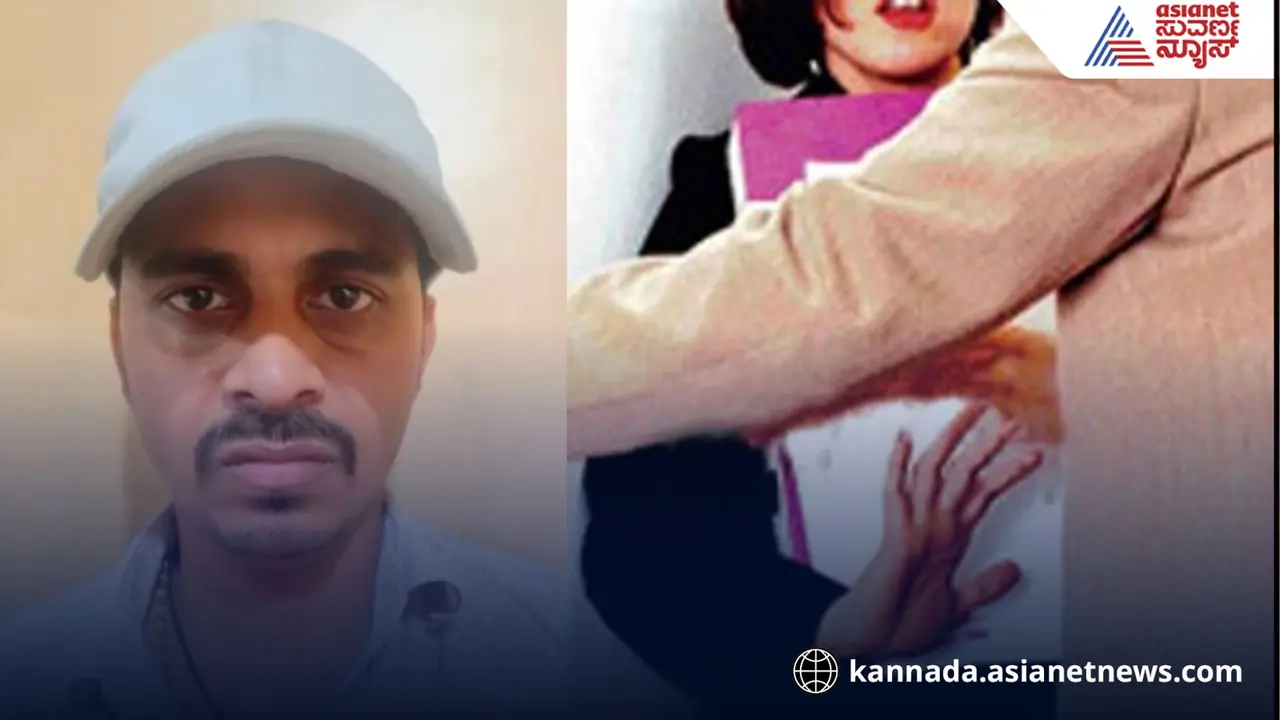 ಯುವತಿಯರೇ ಈ ನಂಬರ್ ಸೇವ್ ಮಾಡ್ಕೊಳ್ಳಿ, ಪೊಲೀಸರಿದ್ದಾರೆ ನಿಮ್ಮ ರಕ್ಷಣೆಗೆ | ಯುವತಿಗೆ ಕಿರುಕುಳ ನೀಡಿದ್ದ ಕಾಮುಕ ಅರೆಸ್ಟ್ ಯುವತಿಯರೇ ಈ ನಂಬರ್ ಸೇವ್ ಮಾಡ್ಕೊಳ್ಳಿ, ಪೊಲೀಸರಿದ್ದಾರೆ ನಿಮ್ಮ ರಕ್ಷಣೆಗೆ | ಯುವತಿಗೆ ಕಿರುಕುಳ ನೀಡಿದ್ದ ಕಾಮುಕ ಅರೆಸ್ಟ್