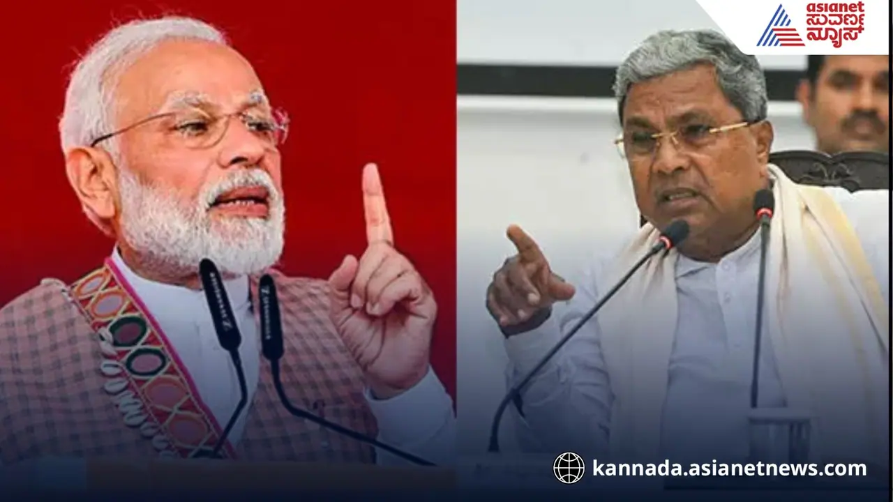 ಮೋದಿಯ ಅಚ್ಚೆದಿನ್ ಇನ್ನೂ ಬರ್ಲಿಲ್ಲ: ಸಿಎಂ ಸಿದ್ದರಾಮಯ್ಯ ವಾಗ್ದಾಳಿ! ಮೋದಿಯ ಅಚ್ಚೆದಿನ್ ಇನ್ನೂ ಬರ್ಲಿಲ್ಲ: ಸಿಎಂ ಸಿದ್ದರಾಮಯ್ಯ ವಾಗ್ದಾಳಿ!