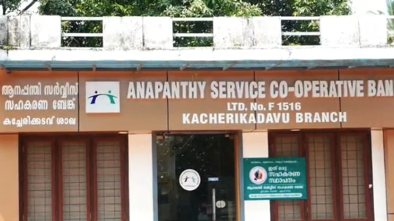 ആനപ്പന്തി സഹകരണ ബാങ്കിൽ തട്ടിപ്പ് നടത്തിയത് കോൺഗ്രസ് നേതാവും മുൻ സിപിഎം നേതാവും ചേർന്ന്; ഒരാൾ അറസ്റ്റിൽ ആനപ്പന്തി സഹകരണ ബാങ്കിൽ തട്ടിപ്പ് നടത്തിയത് കോൺഗ്രസ് നേതാവും മുൻ സിപിഎം നേതാവും ചേർന്ന്; ഒരാൾ അറസ്റ്റിൽ
