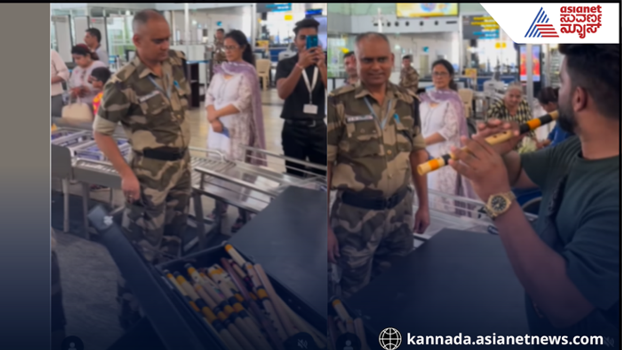 ವಿಮಾನ ನಿಲ್ದಾಣದ ತಪಾಸಣೆ ವೇಳೆ ಸರ್ಪ್ರೈಸ್ ಕೊಟ್ಟ ಕೊಳಲು ವಾದಕ, ವಿಡಿಯೋ 44 ಮಿಲಿಯನ್ ಹಿಟ್ಸ್