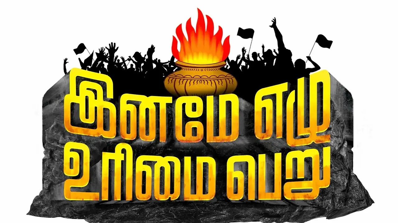 பாமகவின் சித்திரை முழு நிலவு மாநாடு: இலச்சினை வெளியீடு