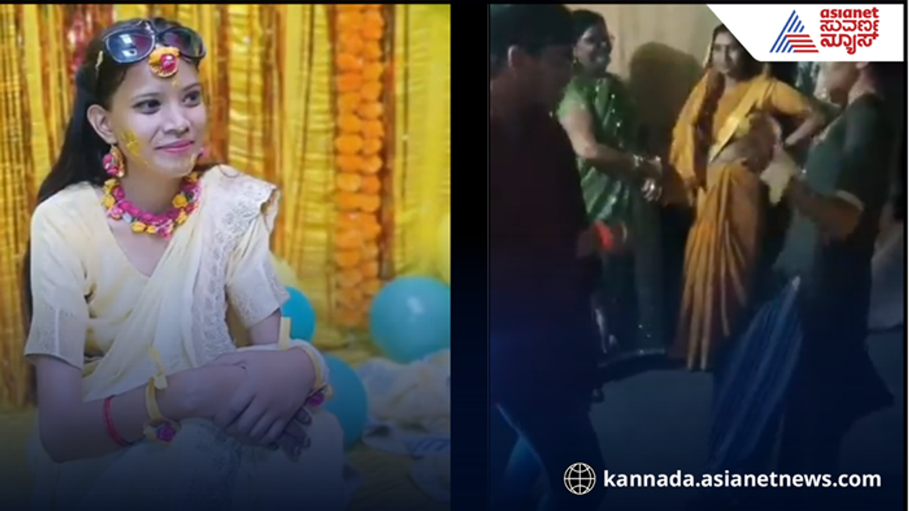 ಹಳದಿ ಸೆರಮನಿ ಡ್ಯಾನ್ಸ್ ವೇಳೆ ವಧುವಿಗೆ ಹೃದಯಾಘಾತ, ಮದ್ವೆಗೆ ಒಂದೇ ದಿನ ಮೊದಲು ದುರಂತ