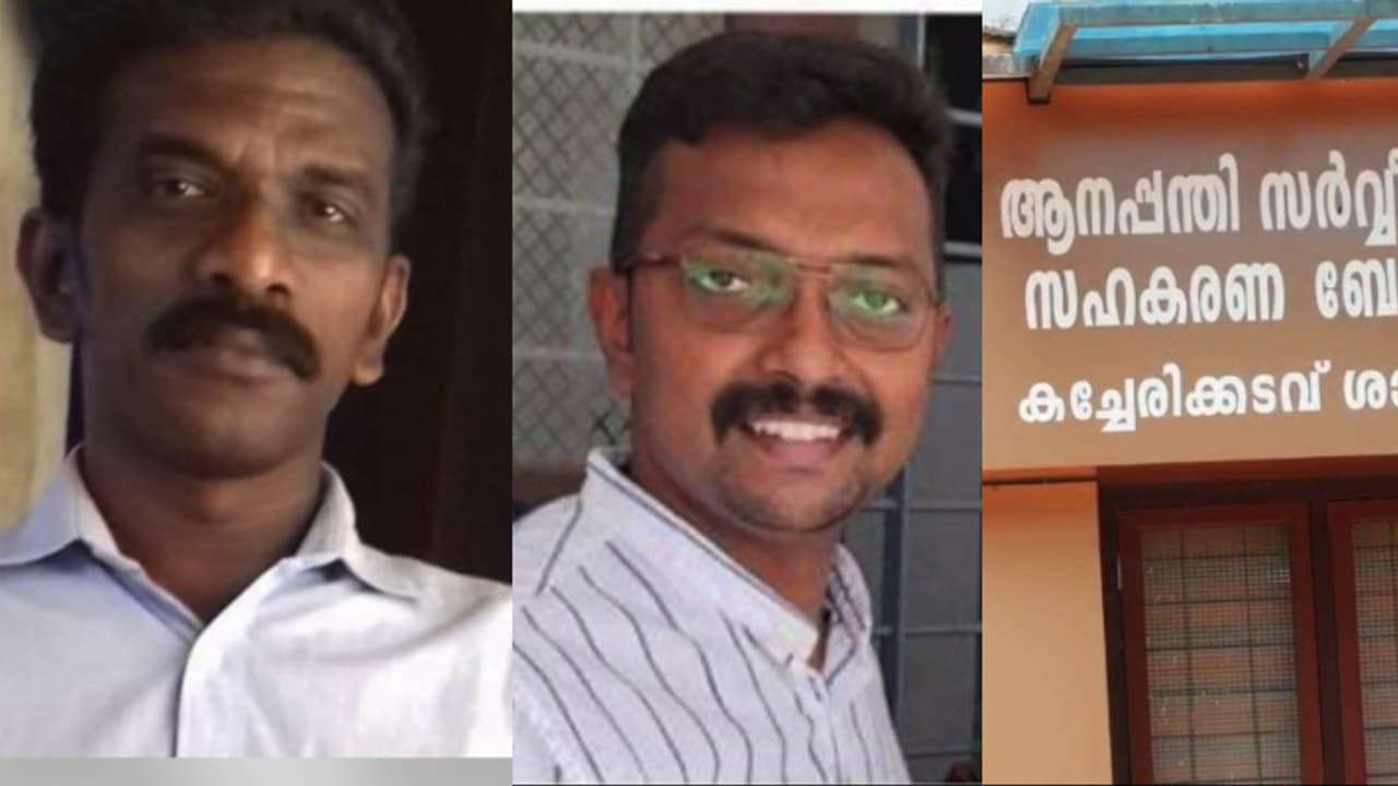 കവർന്നത് 18 പാക്കറ്റുകളിലായുള്ള പണയ സ്വർണം; സഹകരണ ബാങ്ക് തട്ടിപ്പിൽ മുൻ സിപിഎം ബ്രാഞ്ച് സെക്രട്ടറി അറസ്റ്റിൽ