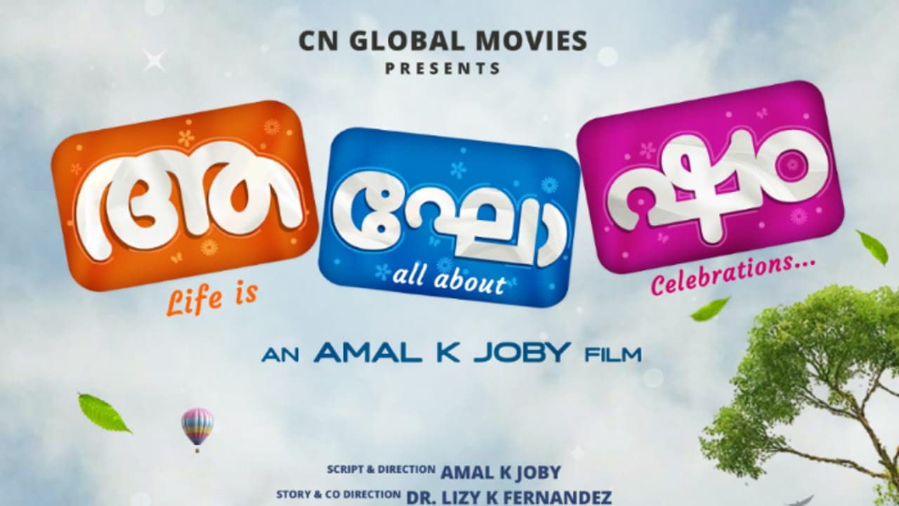 ക്യാമ്പസ് പശ്ചാത്തലത്തില് 'ആഘോഷം'; പുതിയ സിനിമയുടെ ചിത്രീകരണം പാലക്കാട്ട് ക്യാമ്പസ് പശ്ചാത്തലത്തില് 'ആഘോഷം'; പുതിയ സിനിമയുടെ ചിത്രീകരണം പാലക്കാട്ട്