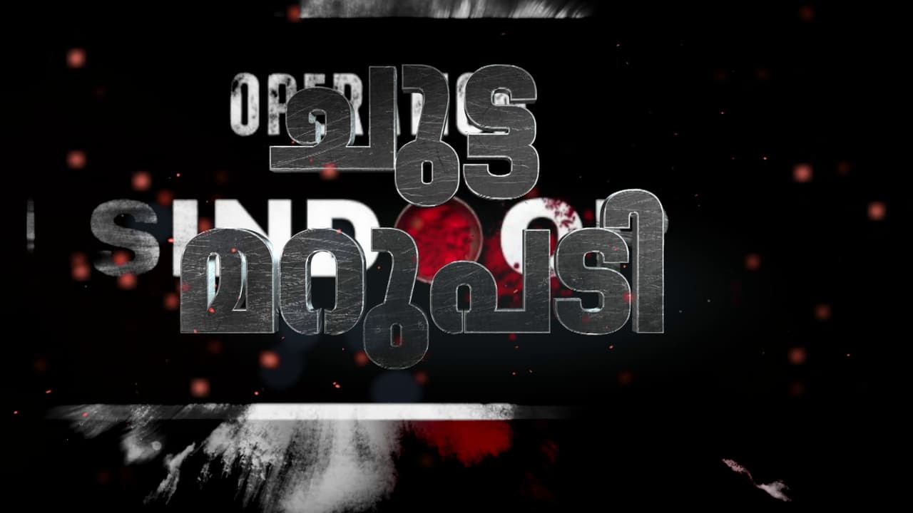 നിലംപരിശാക്കിയത് ജയ്ഷെ, ലഷ്കർ കേന്ദ്രങ്ങൾ; ബാവൽപൂർ മസൂദ് അസറിന്‍റെ താവളം, മുദ്‍രികെ ഹാഫിസ് സയ്യിദിന്‍റെയും