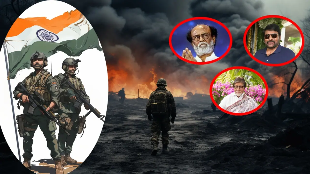 Operation Sindoor: ʼಭಾರತದ ಸಿಂಹಾಸನದ ಮೇಲೆ ಕುಳಿತವನು ನಿಮ್ಮ ತಂದೆ ಮೋದಿʼ ಗುಡುಗಿದ ಸೆಲೆಬ್ರಿಟಿಗಳು! Operation Sindoor: ʼಭಾರತದ ಸಿಂಹಾಸನದ ಮೇಲೆ ಕುಳಿತವನು ನಿಮ್ಮ ತಂದೆ ಮೋದಿʼ ಗುಡುಗಿದ ಸೆಲೆಬ್ರಿಟಿಗಳು!