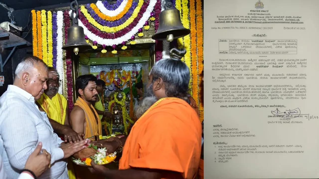 ಆಪರೇಷನ್ ಸಿಂಧೂರ ಯಶಸ್ವಿ; ರಾಜ್ಯಾದ್ಯಂತ ದೇವಾಲಯಗಳಲ್ಲಿ ಸೇನೆಗೆ ವಿಶೇಷ ಪೂಜೆ