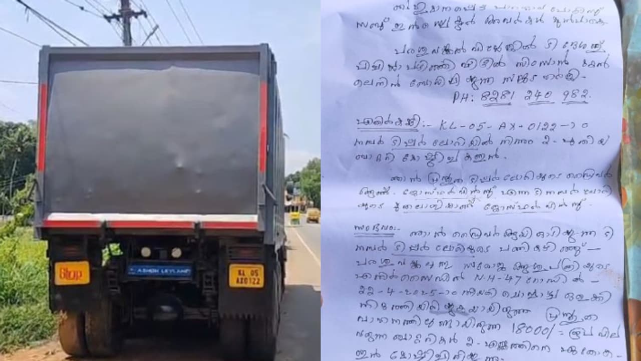 പണി കഴിഞ്ഞ് ടിപ്പർ റോട്ടിൽ ഒതുക്കി, പിറ്റേന്ന് സ്റ്റാർട്ട് ചെയ്തപ്പോൾ അനങ്ങിയില്ല; നോക്കിയപ്പോൾ ബാറ്ററിയില്ല! പണി കഴിഞ്ഞ് ടിപ്പർ റോട്ടിൽ ഒതുക്കി, പിറ്റേന്ന് സ്റ്റാർട്ട് ചെയ്തപ്പോൾ അനങ്ങിയില്ല; നോക്കിയപ്പോൾ ബാറ്ററിയില്ല!