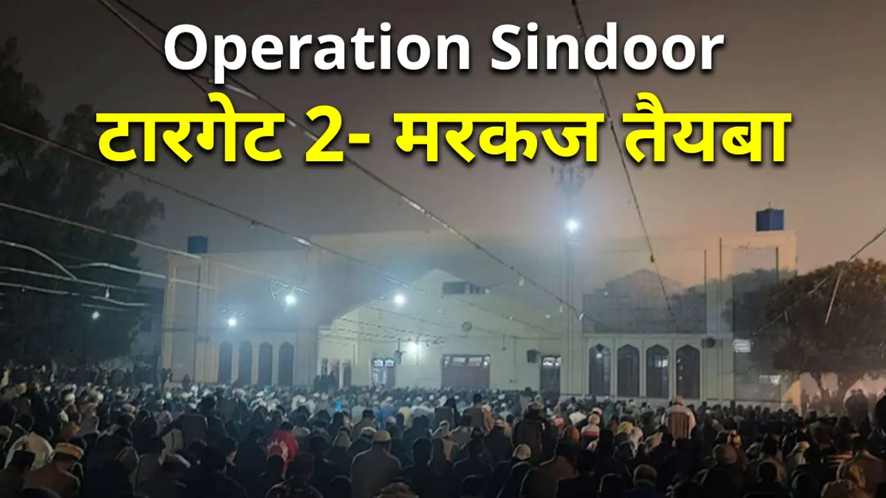 लश्कर ए तैयबा का सबसे महत्वपूर्ण ट्रेनिंग सेंटर है मरकज तैयबा लश्कर ए तैयबा का सबसे महत्वपूर्ण ट्रेनिंग सेंटर है मरकज तैयबा