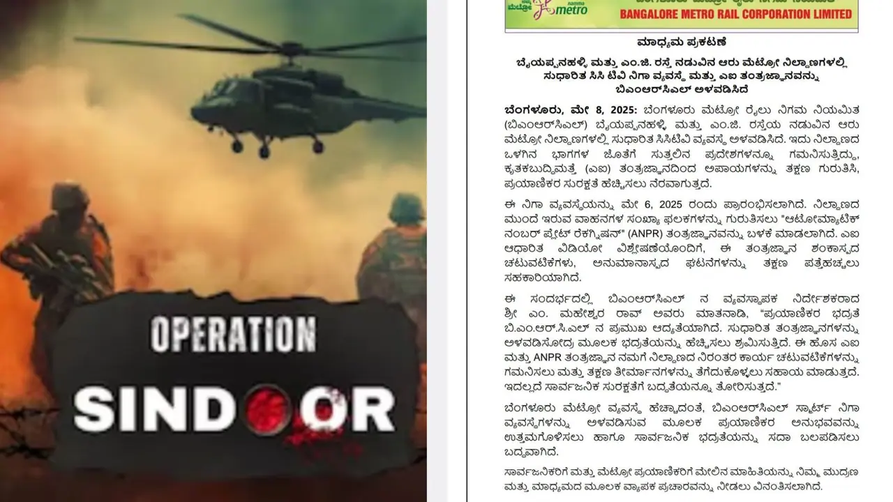 Breaking News: ಭಾರತ ಪಾಕಿಸ್ತಾನ ಉದ್ವಿಗ್ನತೆ ಹಿನ್ನೆಲೆಯಲ್ಲಿ ಬೆಂಗಳೂರಿನಲ್ಲಿ ಹೈ ಅಲರ್ಟ್!