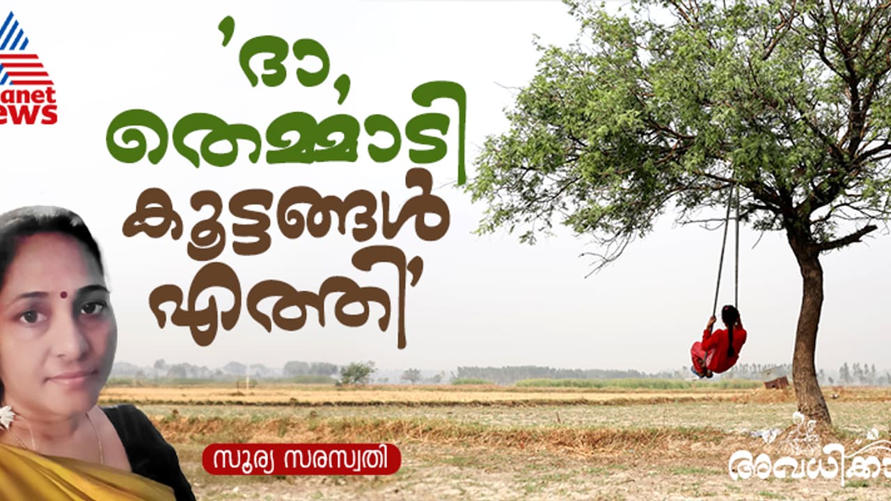 കണ്ണ് തുറന്നപ്പോള് ചുറ്റിനും എല്ലാരുമുണ്ട്, എല്ലാവരും എന്നെ നോക്കി കരയുന്നു! കണ്ണ് തുറന്നപ്പോള് ചുറ്റിനും എല്ലാരുമുണ്ട്, എല്ലാവരും എന്നെ നോക്കി കരയുന്നു!