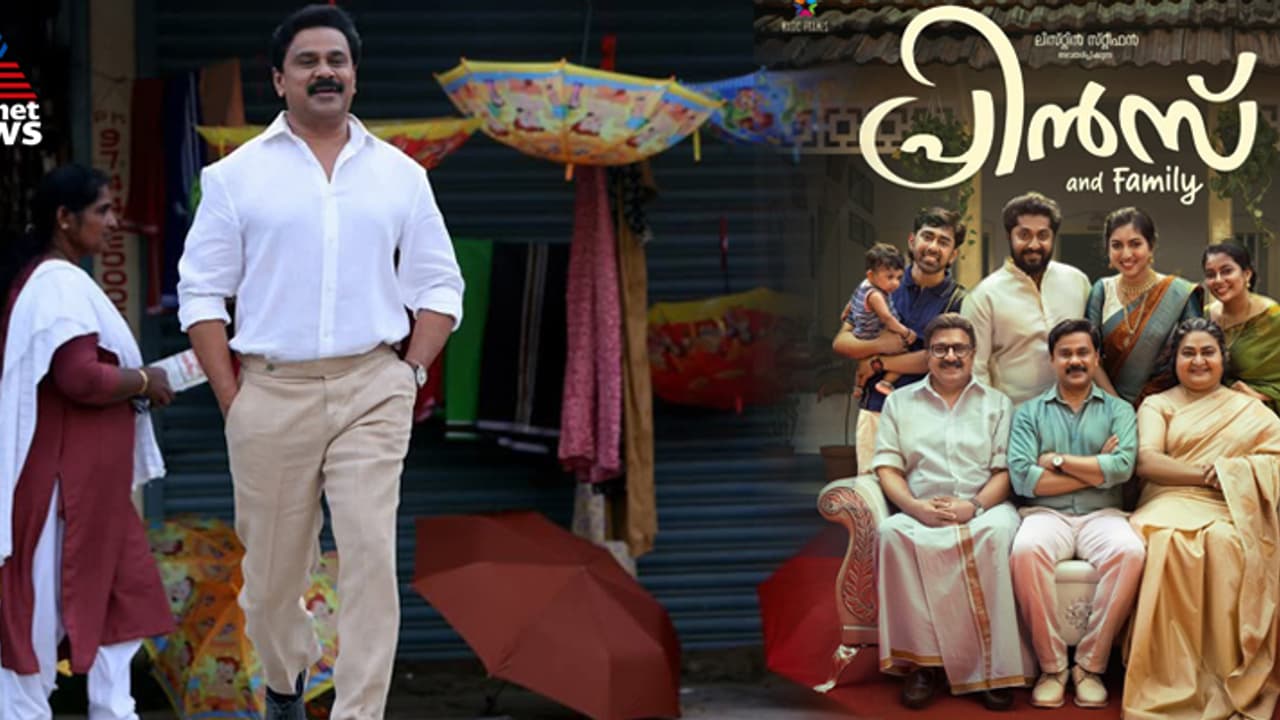 ഹ്യൂമറും കാര്യവുമായി 'പ്രിൻസ് ആൻഡ് ഫാമിലി' റിവ്യൂ