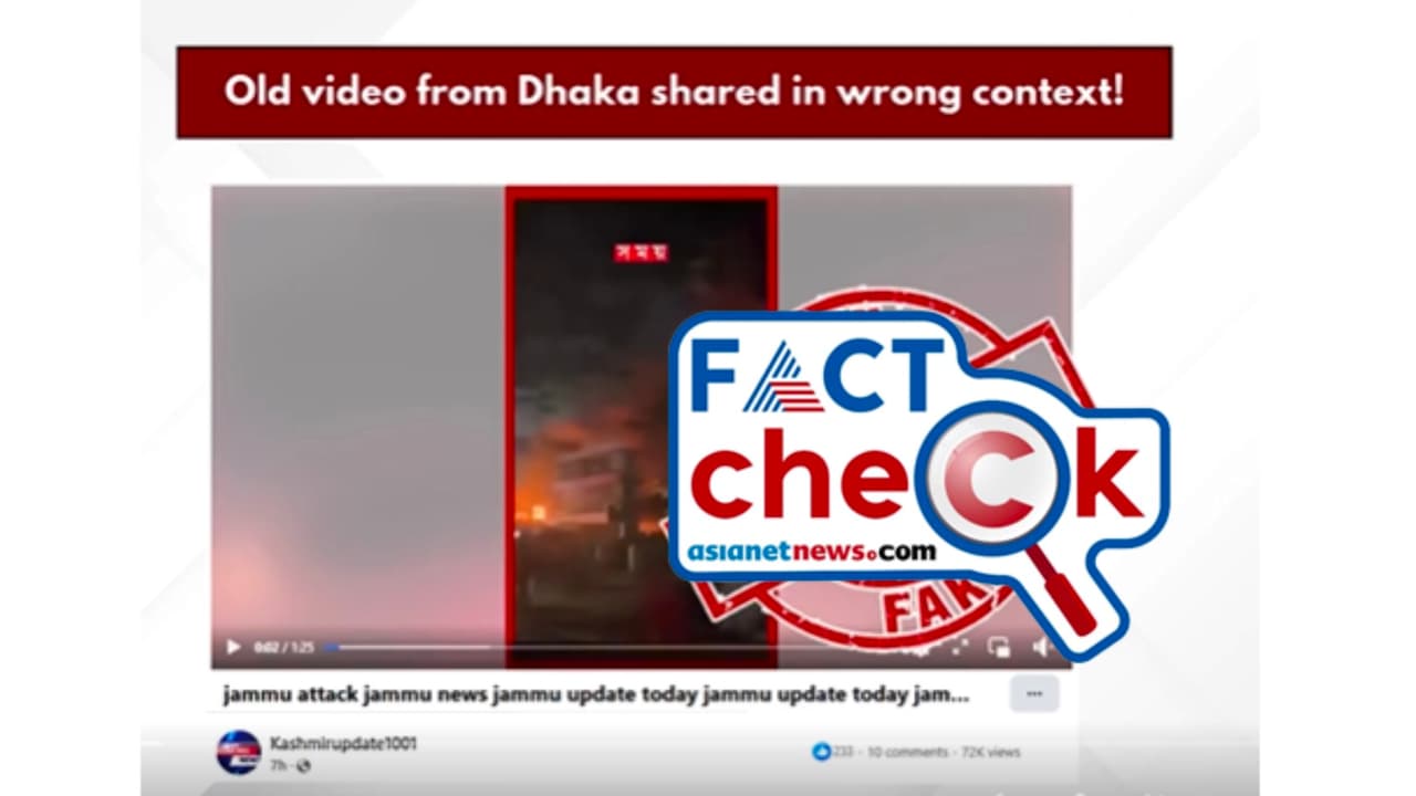 ജമ്മുവില്‍ ഇന്ത്യന്‍ സൈന്യം തകര്‍ത്തുവിട്ടിട്ടും പഠിക്കുന്നില്ല; വ്യാജ വീഡിയോയുമായി പാക് സോഷ്യല്‍ മീഡിയ