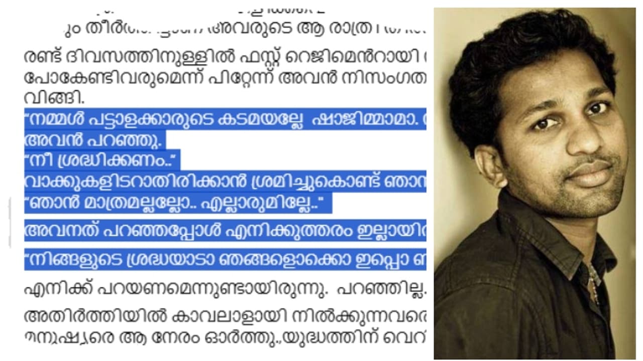 'ഒരു ഡ്രോൺ കൂടി ചുറ്റിത്തിരിയുന്നുണ്ട് ഷാജിമാമാ, അതിനെ ലക്ഷ്യമിട്ടിരിക്കുകയാ'; അതിർത്തിയിൽ നിന്നൊരു ഫോൺ കോൾ