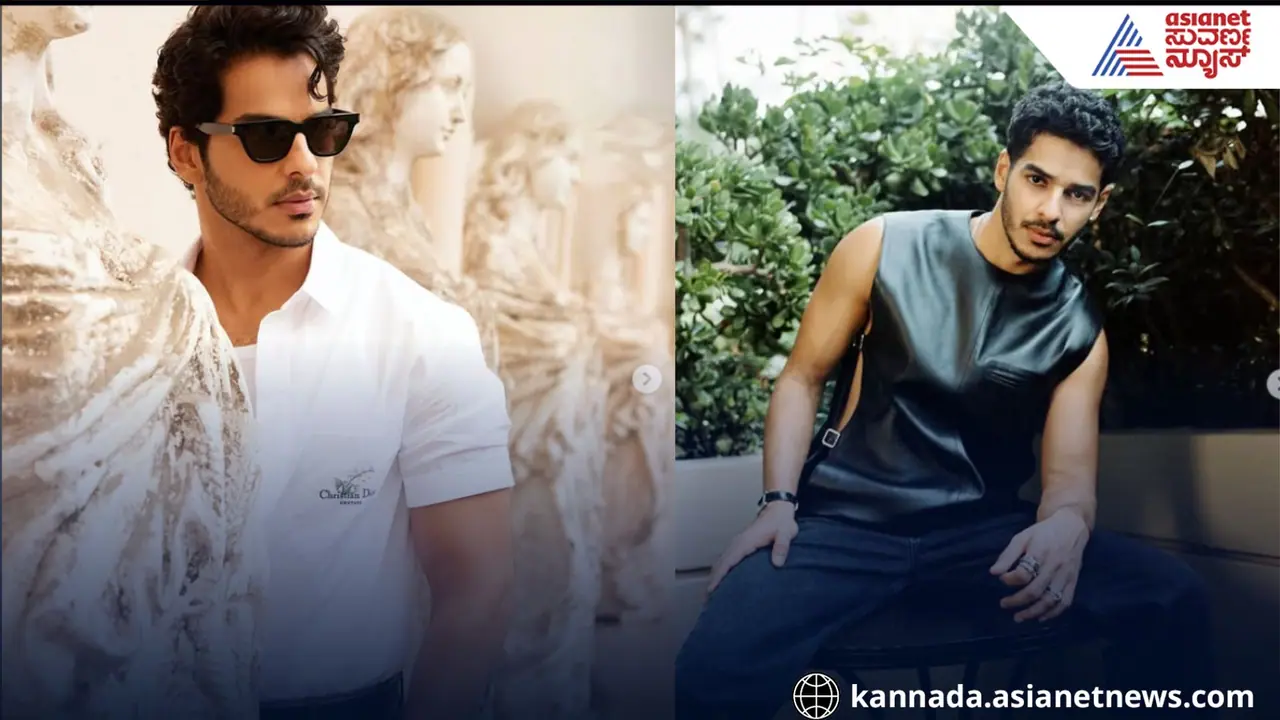 ಸ್ಟಾರ್‌ ನಟ ನಟಿಯರ 'ಪಟಾಲಂ' ಬಗ್ಗೆ ಎಚ್ಚರಿಕೆ ಕೊಟ್ಟ ಇಶಾನ್ ಖಟ್ಟರ್; ಶುರುವಾಯ್ತು ವಿವಾದ!