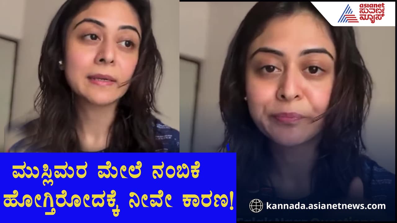 Operation Sindoor: ಥೂ ನಿಮ್ಮ ಜನ್ಮಕ್ಕೆ... ನಾಚಿಕೆ ಆಗಲ್ವಾ? ನಟರ ಜನ್ಮ ಜಾಲಾಡಿದ ನಟಿ ಫಲಕ್ ನಾಜ್! Operation Sindoor: ಥೂ ನಿಮ್ಮ ಜನ್ಮಕ್ಕೆ... ನಾಚಿಕೆ ಆಗಲ್ವಾ? ನಟರ ಜನ್ಮ ಜಾಲಾಡಿದ ನಟಿ ಫಲಕ್ ನಾಜ್!