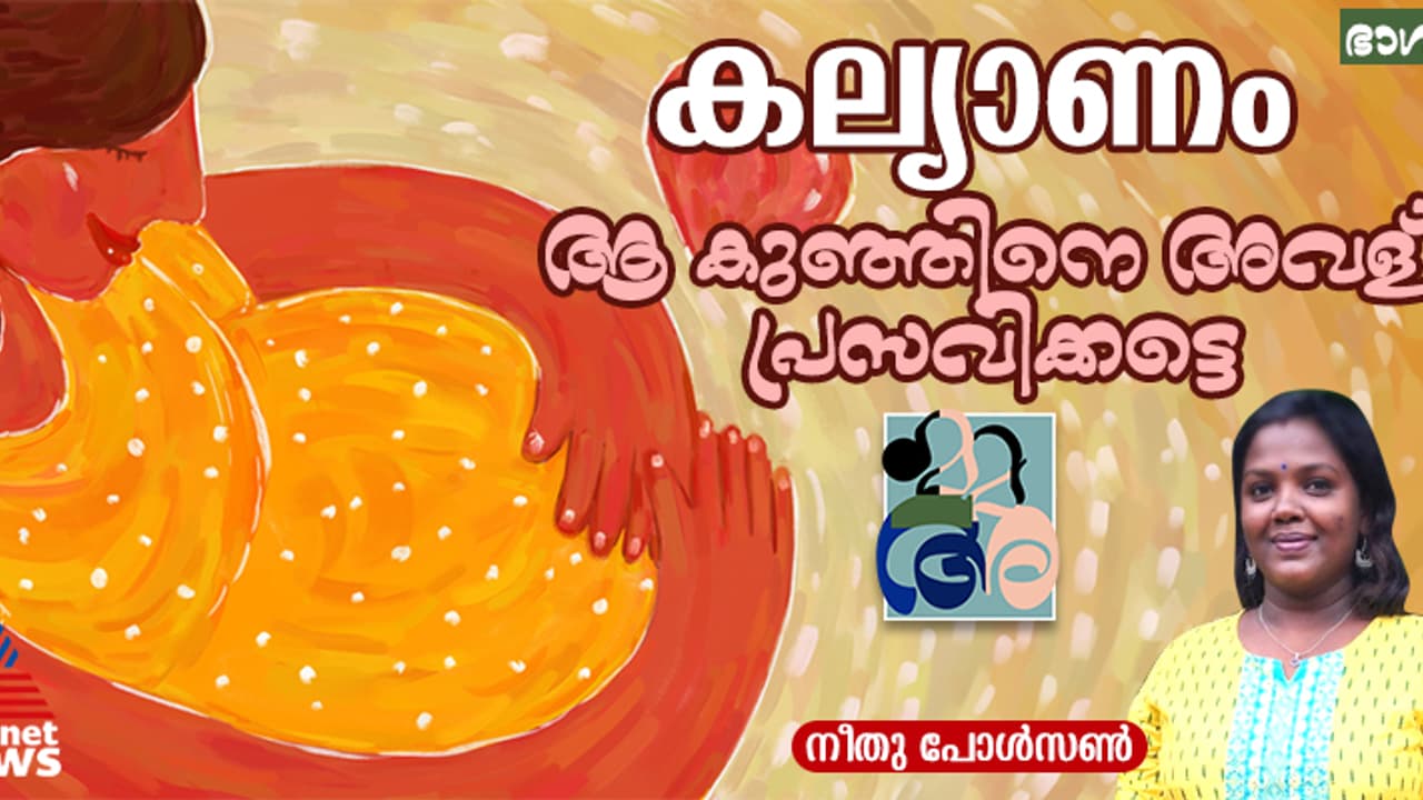 'വെളുത്ത പെണ്ണിനെ കെട്ട്യാ മതീന്ന് അവനോടു പറഞ്ഞതാ' 'വെളുത്ത പെണ്ണിനെ കെട്ട്യാ മതീന്ന് അവനോടു പറഞ്ഞതാ'