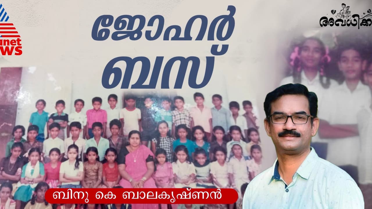 ''എല്ലാരും കൂടി ഇവിടെ ബസിറക്കി വിട്ടിരുന്നെങ്കില്‍, എന്റെ കുട്ടിയെ നാടോടികള്‍ കൊണ്ടുപോയേനേ'