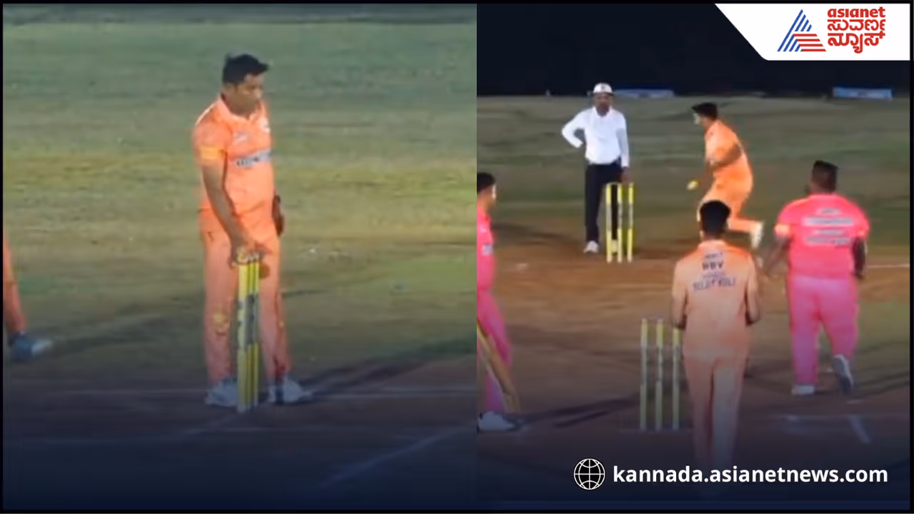 ರನೌಟ್ or ನಾಟೌಟ್? ತೀರ್ಪು ಬಳಿಕ ತಲೆಗೆ ಹುಳ ಬಿಟ್ಟ ಅಂಪೈರ್, ಹಲವರ ಕನ್ಫ್ಯೂಸ್ ಮಾಡಿದ ವಿಡಿಯೋ ರನೌಟ್ or ನಾಟೌಟ್? ತೀರ್ಪು ಬಳಿಕ ತಲೆಗೆ ಹುಳ ಬಿಟ್ಟ ಅಂಪೈರ್, ಹಲವರ ಕನ್ಫ್ಯೂಸ್ ಮಾಡಿದ ವಿಡಿಯೋ