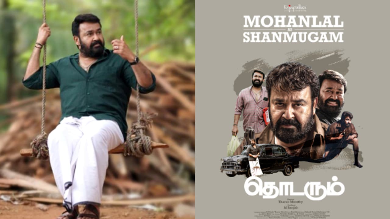 ഹിറ്റ് ആണോ 'തൊടരും'? മികച്ച അഭിപ്രായം, കളക്ഷന് എത്ര? 'തുടരും' തമിഴ് പതിപ്പ് ഇതുവരെ നേടിയത് ഹിറ്റ് ആണോ 'തൊടരും'? മികച്ച അഭിപ്രായം, കളക്ഷന് എത്ര? 'തുടരും' തമിഴ് പതിപ്പ് ഇതുവരെ നേടിയത്