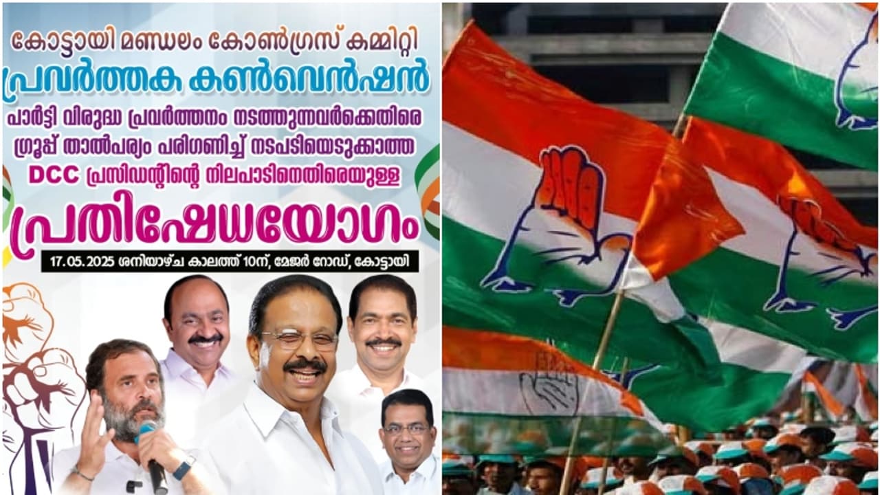 'ഗ്രൂപ്പിസം, പരാതിപ്പെട്ടിട്ടും പരിഹാരമില്ല', പാലക്കാട് ഡിസിസി പ്രസിഡന്റിനെതിരെ പ്രവർത്തകരുടെ പ്രതിഷേധ യോഗം 'ഗ്രൂപ്പിസം, പരാതിപ്പെട്ടിട്ടും പരിഹാരമില്ല', പാലക്കാട് ഡിസിസി പ്രസിഡന്റിനെതിരെ പ്രവർത്തകരുടെ പ്രതിഷേധ യോഗം