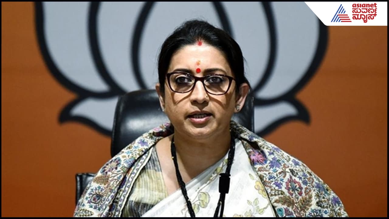 ಮಾಜಿ ಸಚಿವೆ ಸ್ಮೃತಿ ಇರಾನಿ ದೇಶಕ್ಕಾಗಿ ಬಹುದೊಡ್ಡ ನಿರ್ಧಾರ: ಶ್ಲಾಘನೆಗಳ ಮಹಾಪೂರ ಮಾಜಿ ಸಚಿವೆ ಸ್ಮೃತಿ ಇರಾನಿ ದೇಶಕ್ಕಾಗಿ ಬಹುದೊಡ್ಡ ನಿರ್ಧಾರ: ಶ್ಲಾಘನೆಗಳ ಮಹಾಪೂರ