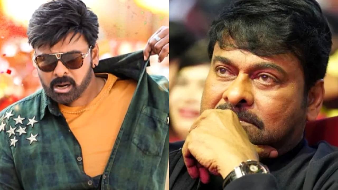 'എനിക്കിത് ബോറടിച്ചു', സ്ഥിരം മാസ് ഫോര്മുല സിനിമകള് ചിരഞ്ജീവിക്ക് മടുത്തെന്ന് നിര്മ്മാതാവ് 'എനിക്കിത് ബോറടിച്ചു', സ്ഥിരം മാസ് ഫോര്മുല സിനിമകള് ചിരഞ്ജീവിക്ക് മടുത്തെന്ന് നിര്മ്മാതാവ്