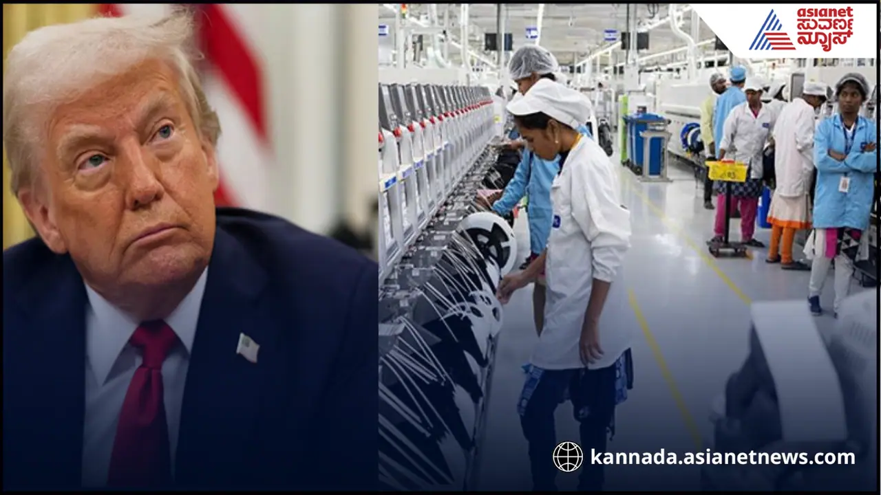 ಟ್ರಂಪ್‌ಗೆ ಮತ್ತೊಂದು ಹಿನ್ನಡೆ, ಬೆಂಗಳೂರಿನ ದೇವನಹಳ್ಳಿ ಆ್ಯಪಲ್ ಐಫೋನ್ ಘಟಕ ಜೂನ್‌ನಲ್ಲಿ ಆರಂಭ