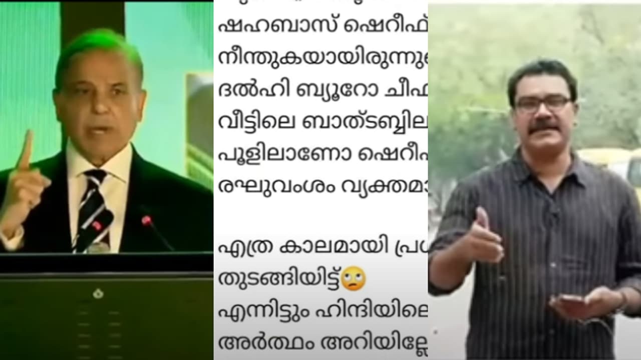 പാക് പ്രധാനമന്ത്രി പറഞ്ഞത് നീന്തൽ തന്നെ; ഏഷ്യാനെറ്റ് ന്യൂസിനെതിരെ കള്ള പ്രചാരണം പാക് പ്രധാനമന്ത്രി പറഞ്ഞത് നീന്തൽ തന്നെ; ഏഷ്യാനെറ്റ് ന്യൂസിനെതിരെ കള്ള പ്രചാരണം