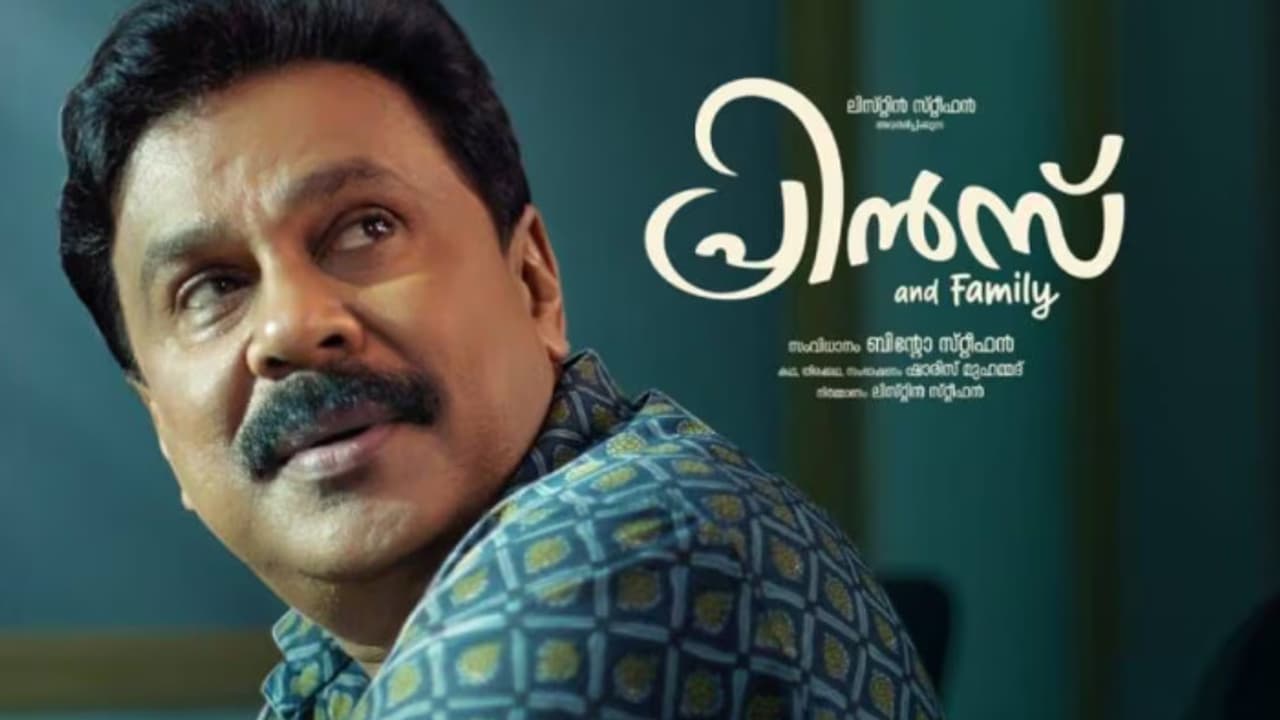 വിദേശത്ത് ക്ലിക്കായോ ദിലീപിന്റെ പ്രിൻസ്?, കളക്ഷൻ കണക്കുകള്‍ ഇങ്ങനെ