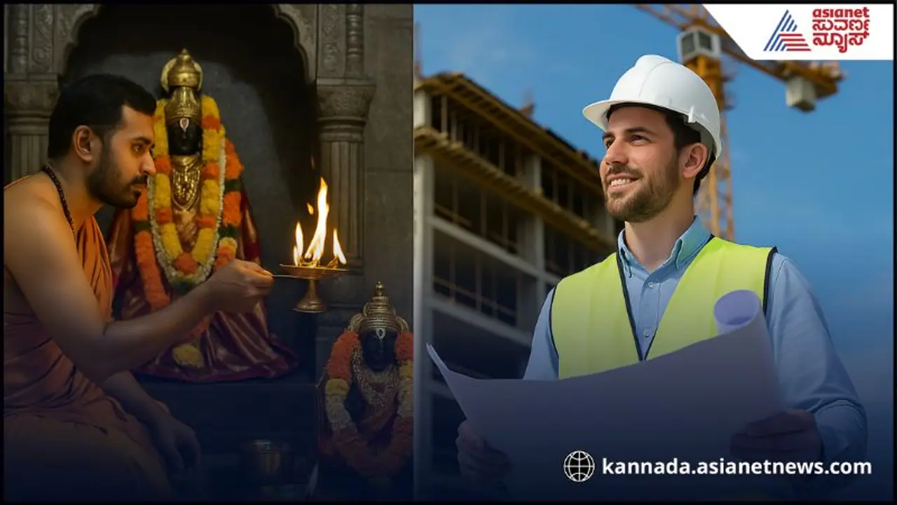 Job Satisfaction: ಪುರೋಹಿತ್ಯ ವರ್ಸಸ್ ಇಂಜಿನಿಯರ್ಸ್, ಯಾವ ಕೆಲ್ಸದಲ್ಲಿ ಸಿಗ್ತಿದೆ ಹೆಚ್ಚು ತೃಪ್ತಿ? 