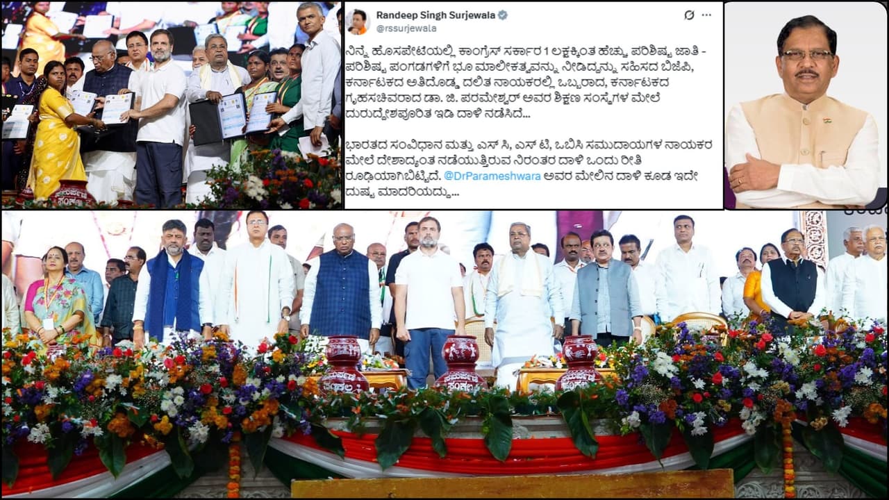 SC/ST ಜನರಿಗೆ ಭೂಮಾಲೀಕತ್ವ ಕೊಟ್ಟಿದ್ದಕ್ಕೆ ದಲಿತ ನಾಯಕ ಪರಮೇಶ್ವರ ಶಿಕ್ಷಣ ಸಂಸ್ಥೆ ಮೇಲೆ ಇಡಿ ದಾಳಿ! ಸುರ್ಜೇವಾಲಾ SC/ST ಜನರಿಗೆ ಭೂಮಾಲೀಕತ್ವ ಕೊಟ್ಟಿದ್ದಕ್ಕೆ ದಲಿತ ನಾಯಕ ಪರಮೇಶ್ವರ ಶಿಕ್ಷಣ ಸಂಸ್ಥೆ ಮೇಲೆ ಇಡಿ ದಾಳಿ! ಸುರ್ಜೇವಾಲಾ