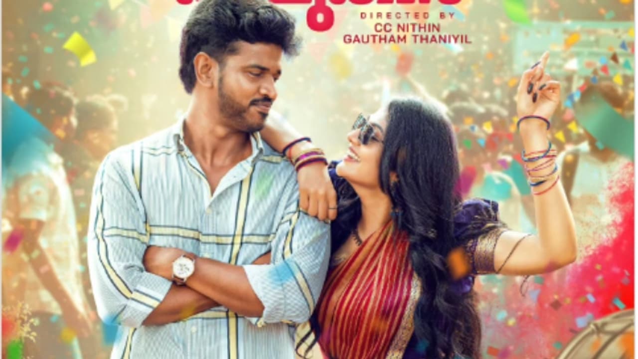 നിറഞ്ഞാടാൻ ലുക്മാൻ; ശ്രദ്ധനേടി 'അതിഭീകര കാമുകൻ' പുത്തൻ പോസ്റ്റർ നിറഞ്ഞാടാൻ ലുക്മാൻ; ശ്രദ്ധനേടി 'അതിഭീകര കാമുകൻ' പുത്തൻ പോസ്റ്റർ