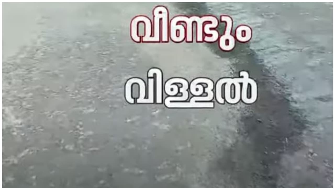 ദേശീയ പാതയിൽ വീണ്ടും വിള്ളൽ കണ്ടെത്തി, തിരുവങ്ങൂർ മേൽ പാലത്തിൽ 400 മീറ്റർ നീളത്തിൽ പാത വിണ്ടുകീറി ദേശീയ പാതയിൽ വീണ്ടും വിള്ളൽ കണ്ടെത്തി, തിരുവങ്ങൂർ മേൽ പാലത്തിൽ 400 മീറ്റർ നീളത്തിൽ പാത വിണ്ടുകീറി